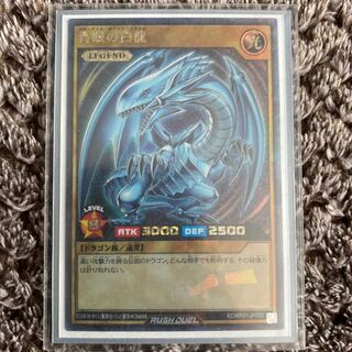 ブルーアイズホワイトドラゴン　ラッシュレア