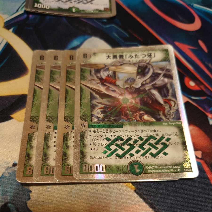 Fighter Dual Fang (Superdeck spec.) SR 13/33