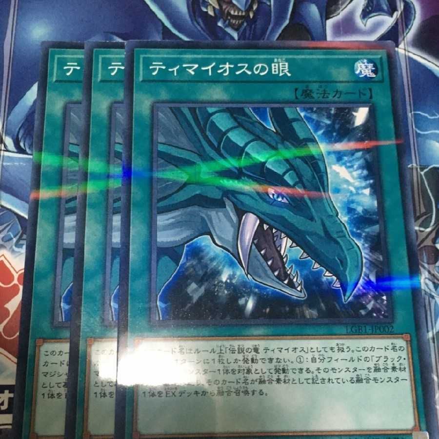 ティマイオスの眼