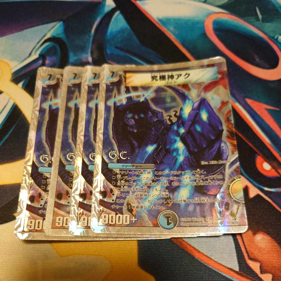 究極神アク&超絶神ゼン(スーパーデッキ仕様)