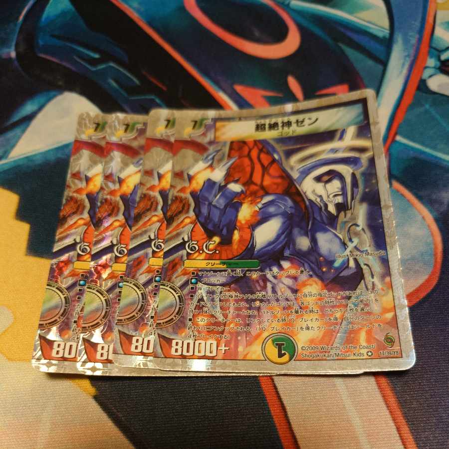 究極神アク&超絶神ゼン(スーパーデッキ仕様)