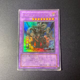 Gatling Dragon Ultra Rare JP155