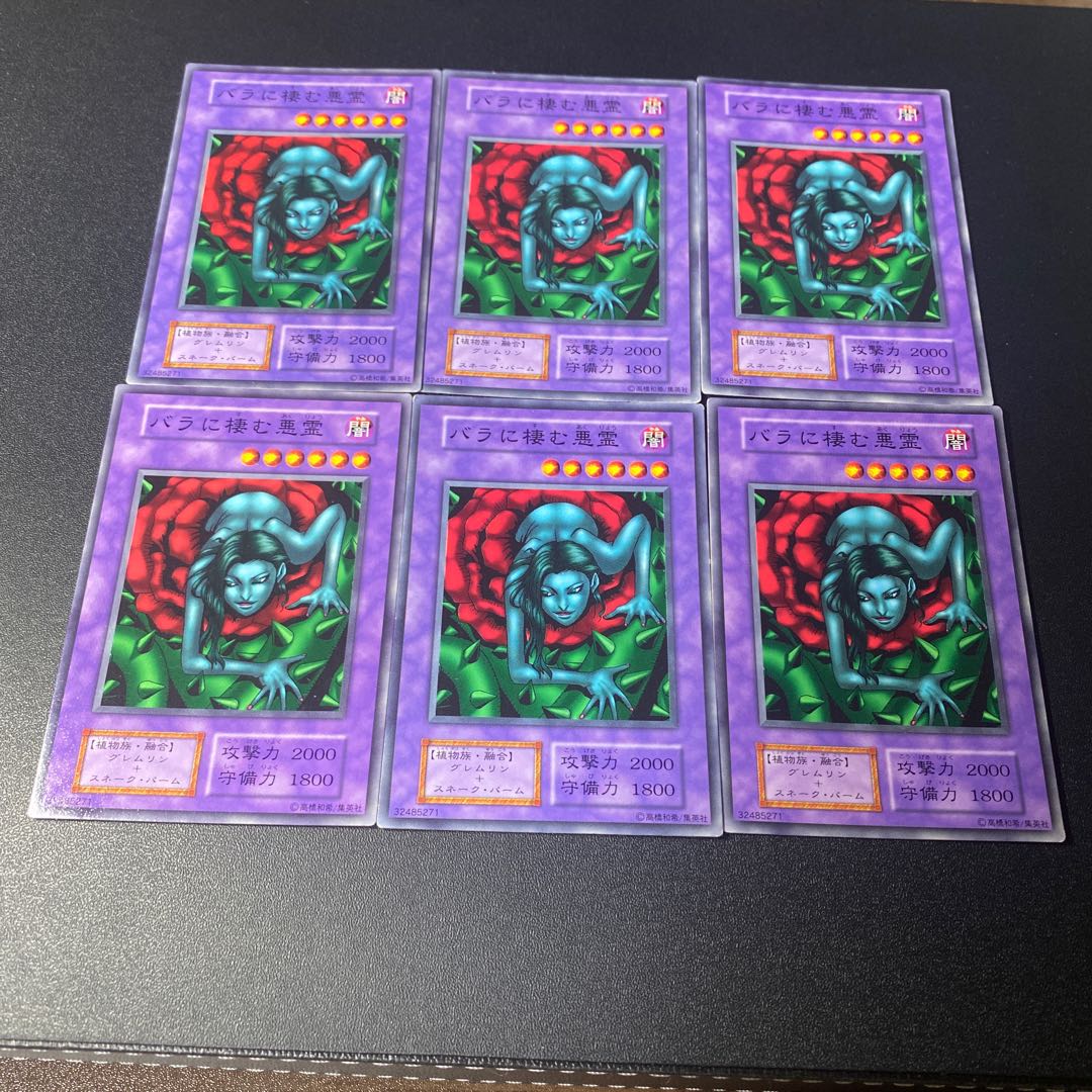 Rose Spectre of Dunn