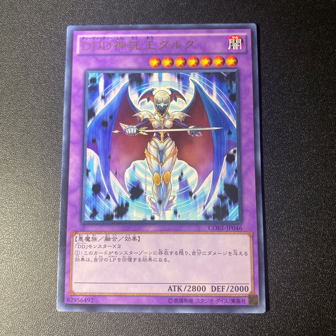 DDD神託王ダルク レア JP046