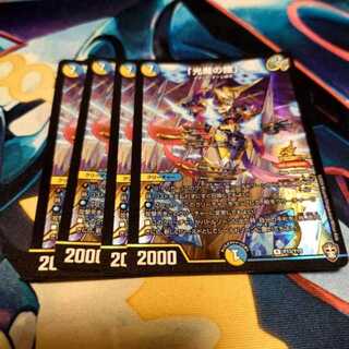 Armor of Light Demons Promo