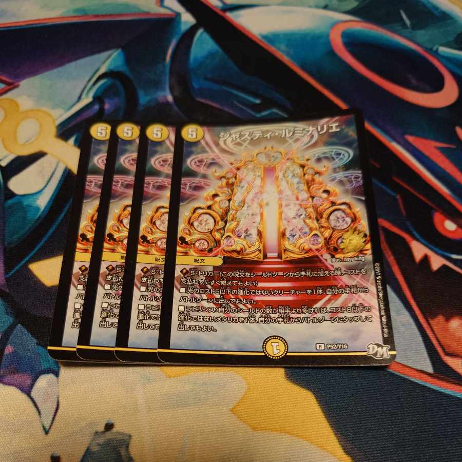 Justy Luminaries R-foil P52/Y16