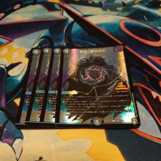 Most Fearsome! Zero MAX Promo