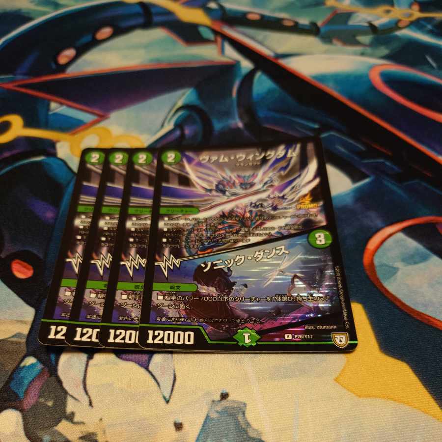 Vam Wing Dam|Sonic Dance R-foil P76/Y17