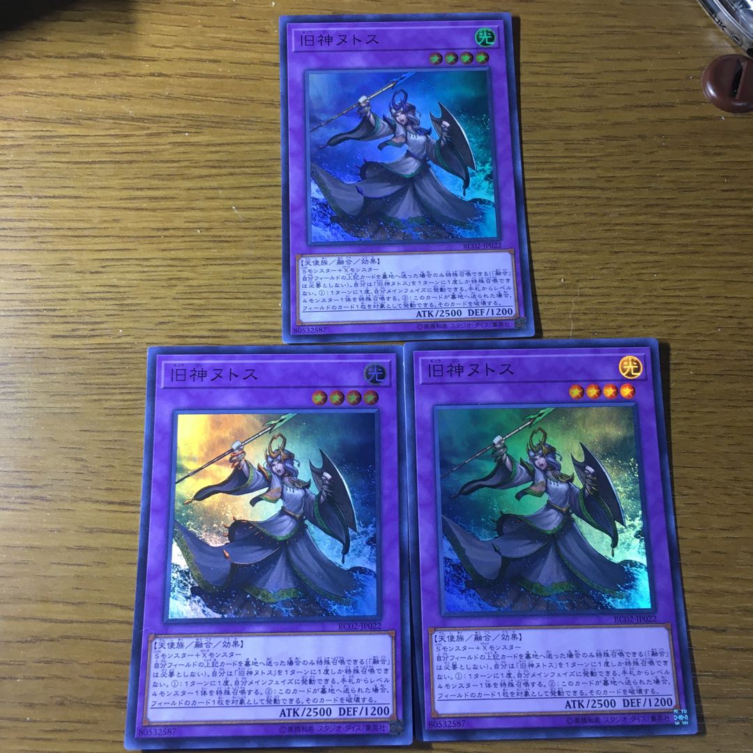 遊戯王 旧神ヌトス スーパーレア3枚セット
