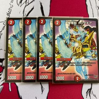 一撃奪取 トップギアプロモ4枚セット