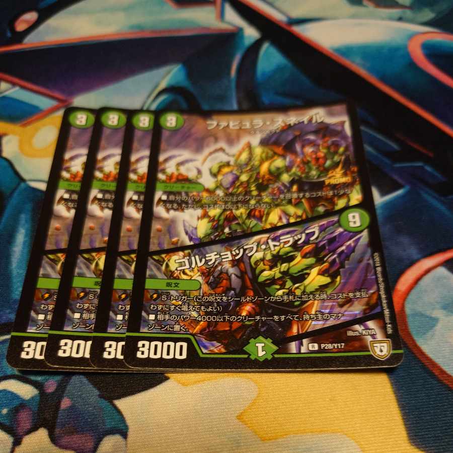 Fabula Snail|Golchop Trap R-foil P28/Y17