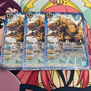 グリズクラッシュ 3枚 3枚