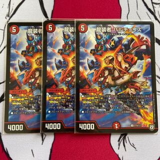 龍装者バルチュリスプロモ3枚