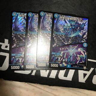 叡智の聖騎士スクアーロ/エナジーライト