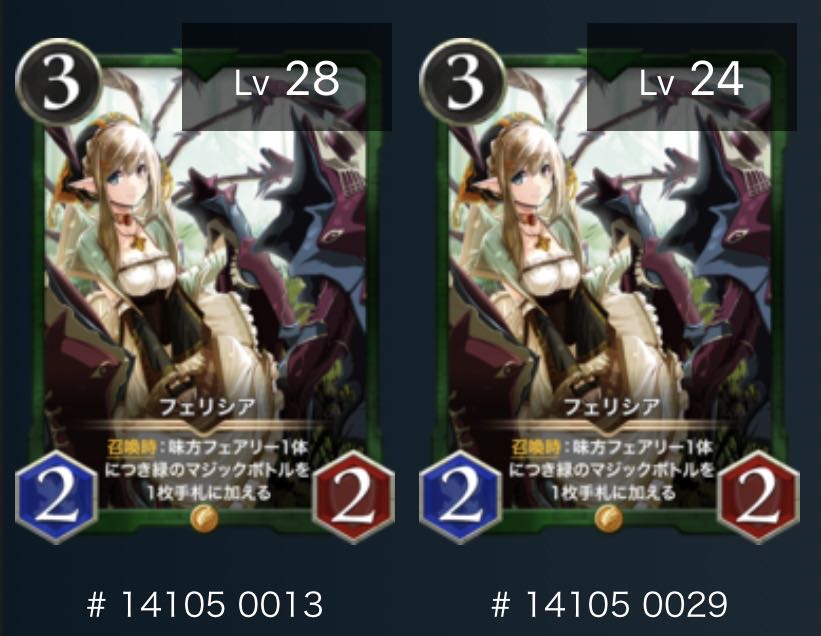 フェリシア　2枚セット　バラ売り可