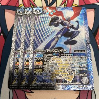 ジャスティモン 1枚