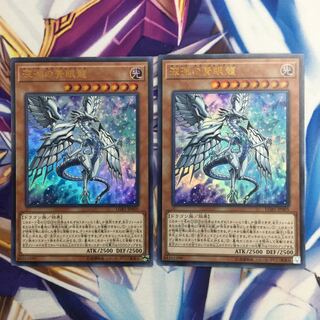 深淵の青眼龍　ウルトラレア　2枚【39123-37】