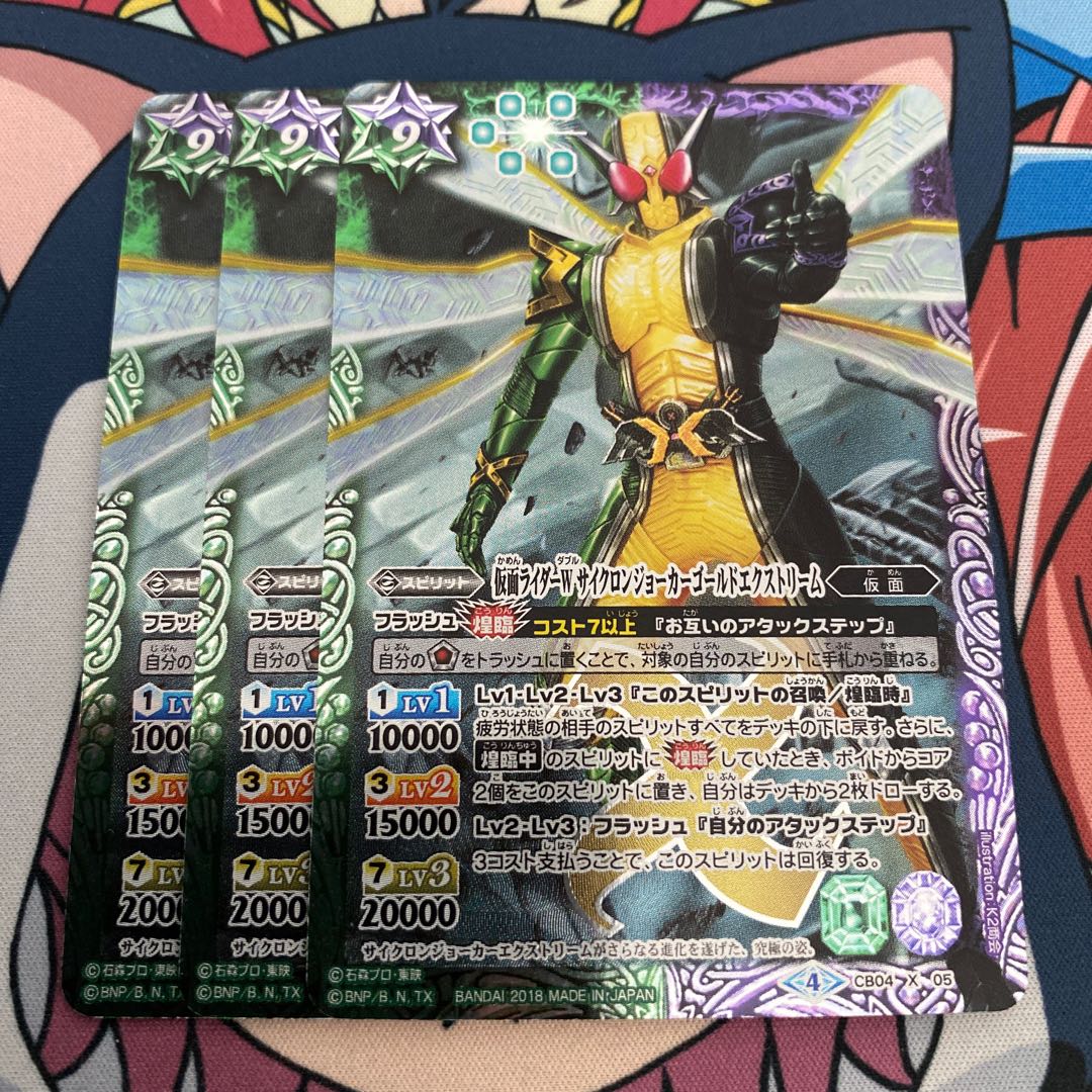 仮面ライダーW サイクロンジョーカーエクストリーム 1枚