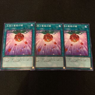 天啓の薔薇の鐘