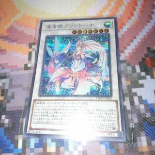 遊戯王 深海姫プリマドーナ