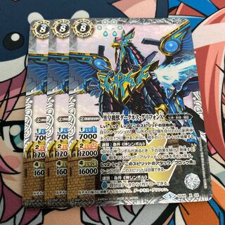 ダークネスグリフォン 1枚