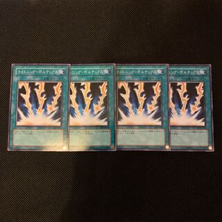 ライトニング・ボルテックス