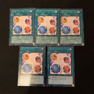 スケープ・ゴート