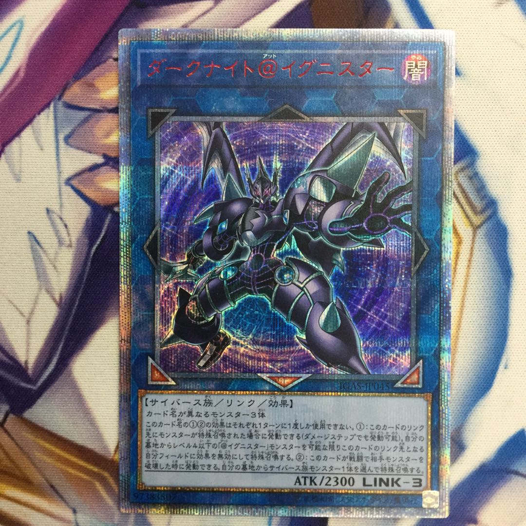ダークナイト@イグニスター　20thシークレットレア【39124-37】