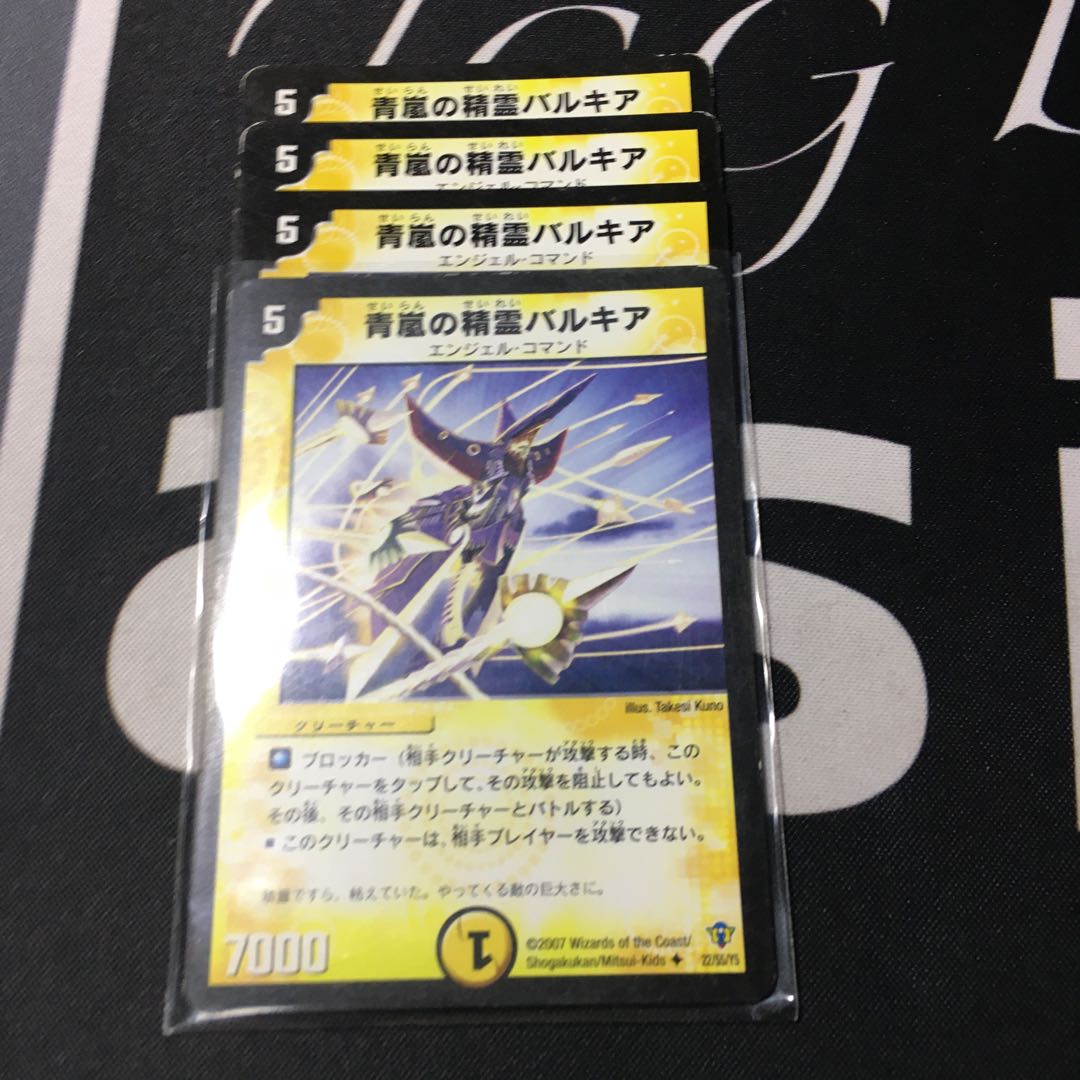 青嵐の精霊バルキア