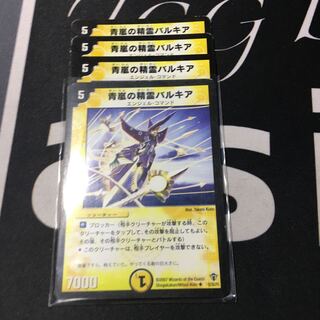 青嵐の精霊バルキア