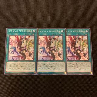 ドラゴンメイドのお出迎え