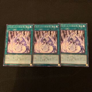 ドラゴンメイドのお召し替え