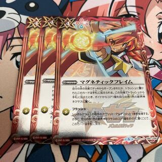 マグネティックフレイム 1枚