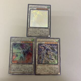クリスタルウィング・シンクロドラゴン　3枚セット　