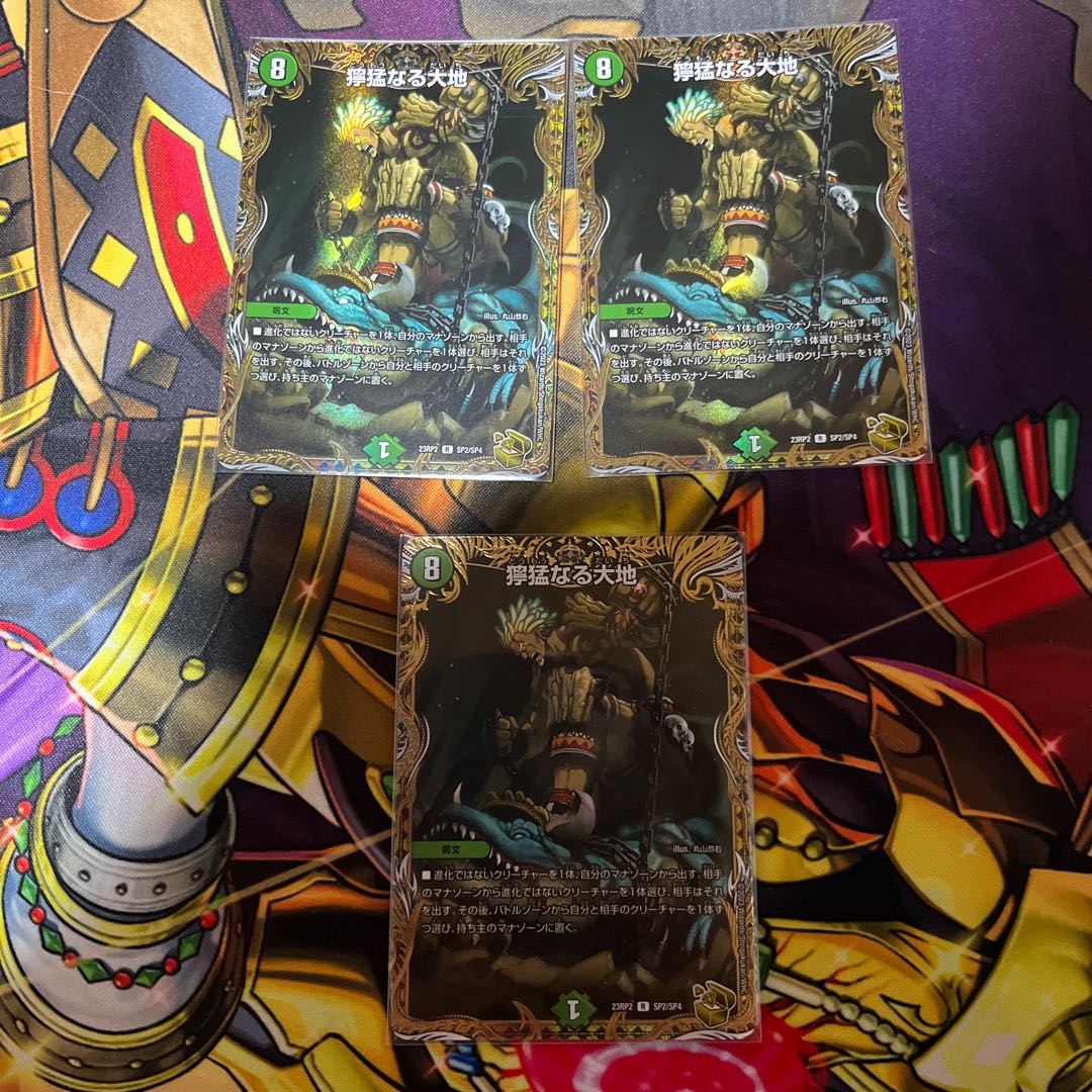 Fierce Earth (Gold Treasure) R-foil SP2/SP4