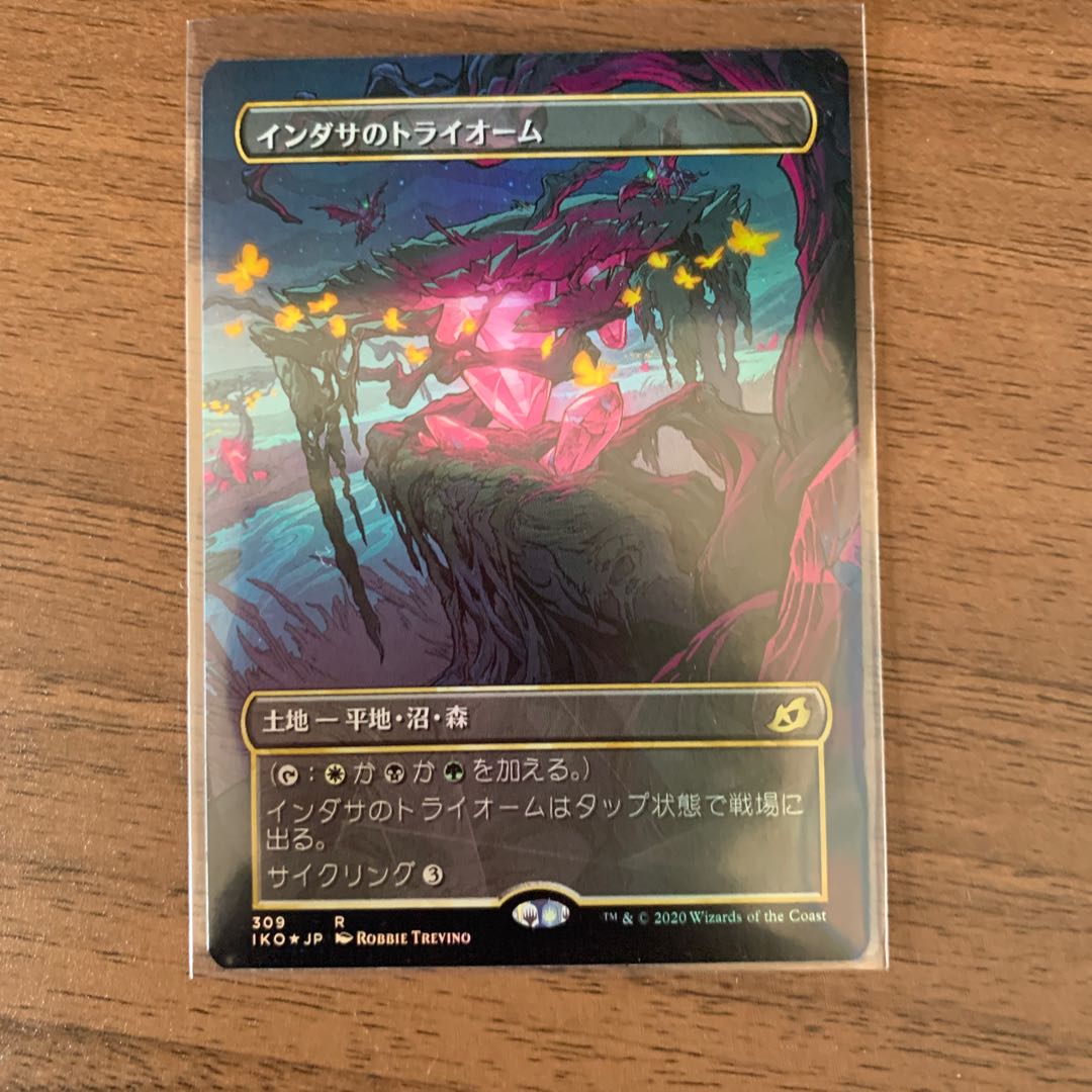 インダサのトライオーム foil IKO