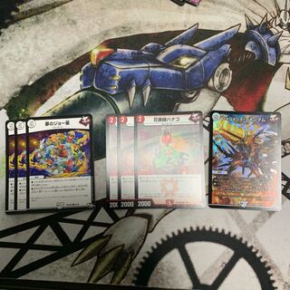 ジョジョジョマキシマム 1枚 夢のジョー星 3枚 花美師ハナコ 3枚