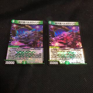 超天星バルガライゾウ　DMEX−01