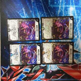 威牙の幻ハンゾウ 4枚セット