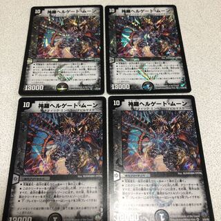 神羅ヘルゲート・ムーン