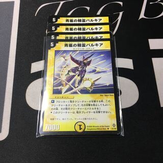 青嵐の精霊バルキア