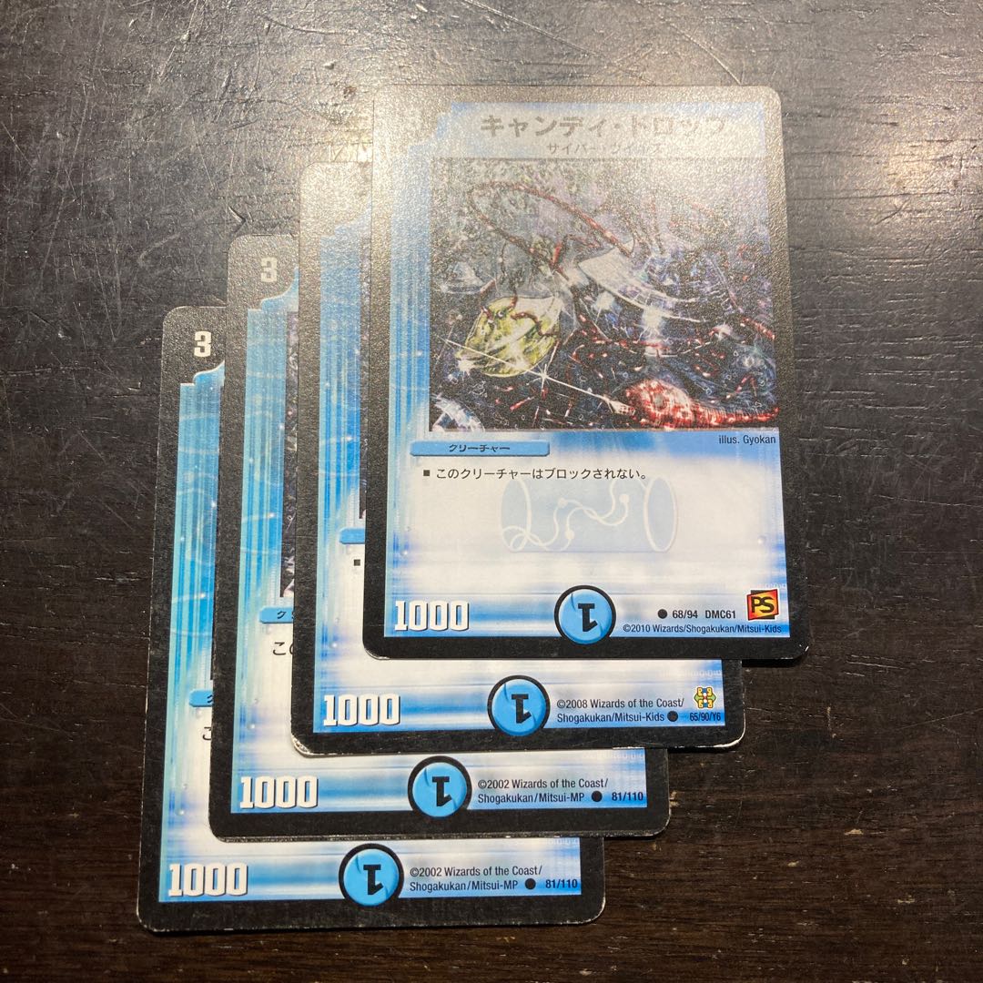 キャンディ・ドロップ