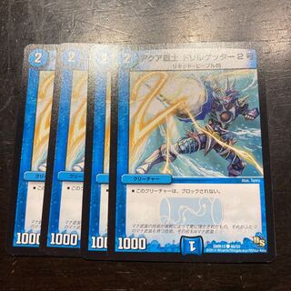 アクア戦士 ドリルゲッター2号 C 40/55