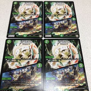 幻緑の双月　母なる星域