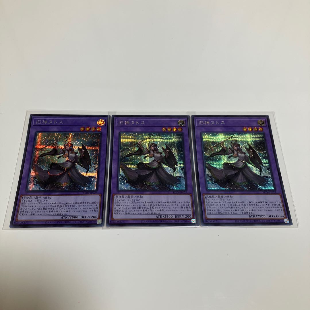 Elder Entity N'tss Secret Rare Set of 3