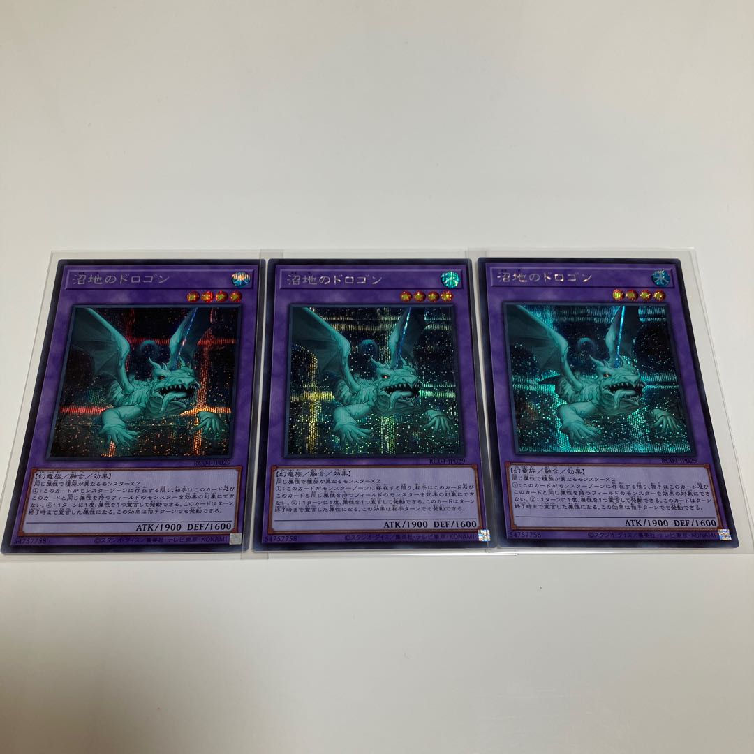 Mudragon of the Swamp Secret Rare Set of 3
