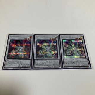 Herald of the Arc Light Secret Rare 3-card set