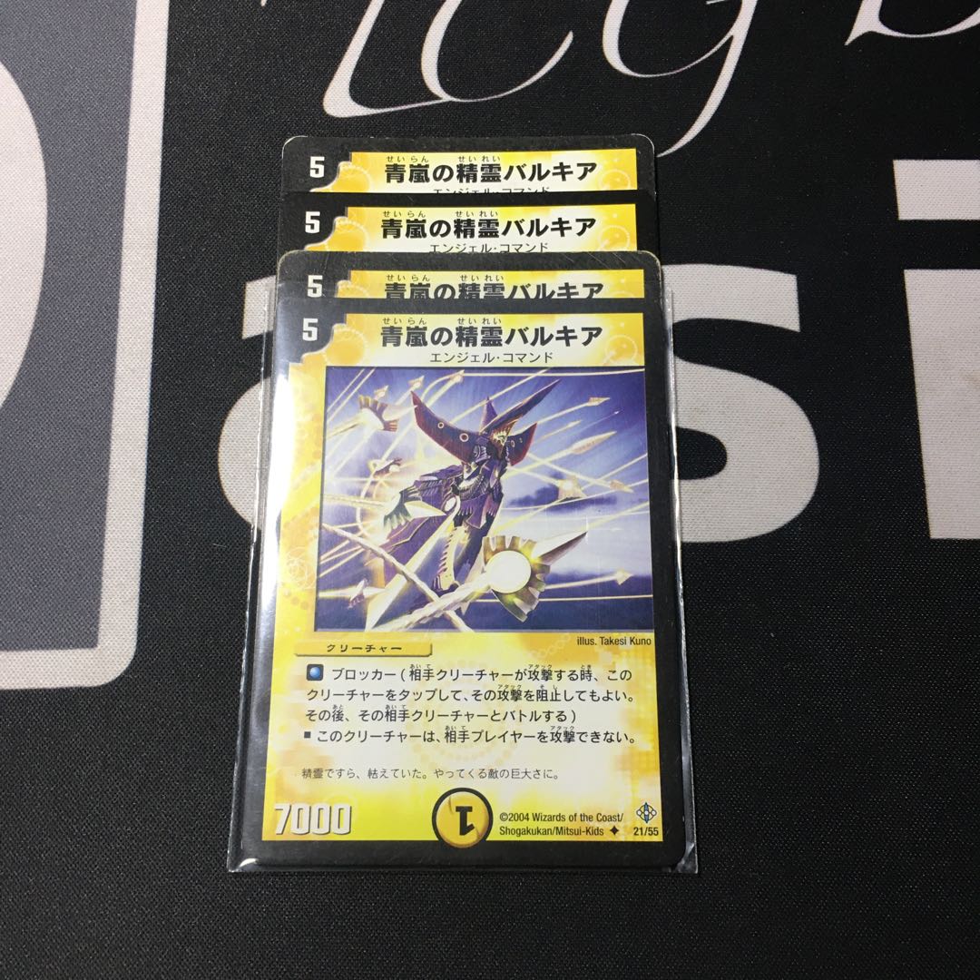 青嵐の精霊バルキア