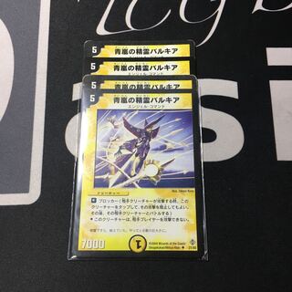 青嵐の精霊バルキア