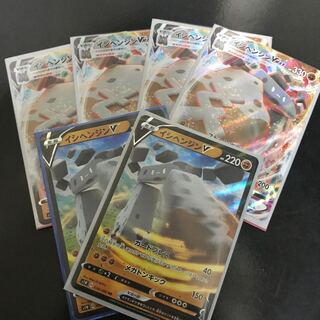 イシヘンジンVMAX4枚.V2枚